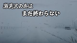 南空知にまた冬が来ました