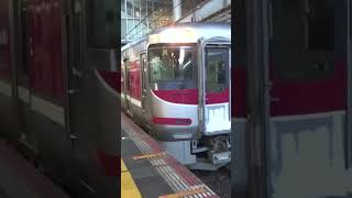 特急はまかぜ1号浜坂行き　大阪駅発車　#shorts #特急はまかぜ　#キハ189系  #浜坂行き　#はまかぜ1号