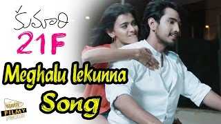 Meghaalu Lekunna Promo Video Song || Kumari 21F Movie Songs || Raj Tarun, Hebah Patel , DSP
