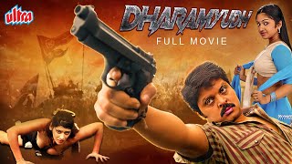 Dharmyudh - धर्मयुध | Hindi Dubbed Full Movie | Karan, Mithra Kurian, Aarthi Agarwal