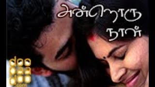 Androru naal lyric song -  Madan Karky | Aj Alimirzaq