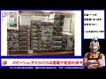 新商品や再販商品が盛りだくさん！週末はくらくらに行こうぜ！　くらくらvlog1 21