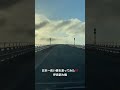 沖縄県宮古島市　伊良部大橋