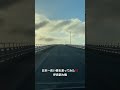 沖縄県宮古島市　伊良部大橋