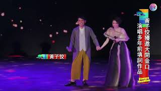 台灣天后李翊君開唱 - 20201207 - 娛樂新聞 - 有線新聞 CABLE News