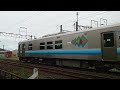 gv e400系 秋田港クルーズ列車（回送）上る 【2023 09 06㈬】 atゲート