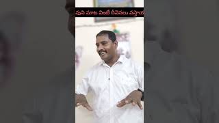 మేలు చేసే దేవుడు కీడు చెయ్యడా  || JESUS BLESSING HANDS MINISTRIES ||  BRO.MOULI ||