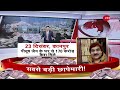 piyush jain के कन्नौज वाले घर से dggi को क्या मिला zee news की special report special zee news