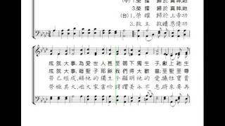 榮耀歸於真神(TO GOD BE THE GLORY；榮光歸於上帝) 分部練習--Bass