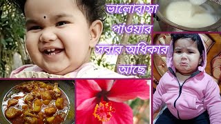 সময়মত  ঠিক চলে আসে সময়ের কোনো জ্ঞ্যান না থাকা সত্ত্বেও কি অদ্ভুত তাইনা // #youtube