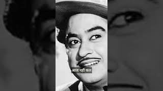 Acha To Hum Chalte Hain | Kishore Kumar | Old Hindi Songs