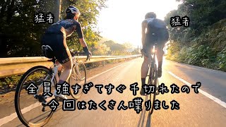 ＃２８７【P塾練習】で千切れて佇んでたら突如JBCF チームZENKOの選手が北から来たよ