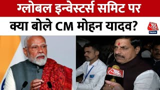 Madhya Pradesh: Global Investors Summit पर बोले Mohan Yadav,  कहा-  हमें प्रसन्नता है | Aaj Tak