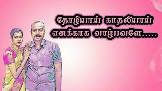 என் அன்பு மனைவிக்கு \