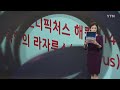 ytn 실시간뉴스 유류세 인하조치 8월까지 넉 달 더 연장 ytn