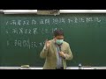 【公職課程重點】兩岸關係 衛彬老師｜15分鐘課程重點－百官網公職