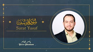 Surat Yusuf سورة يُوسُف | Yaser Ghannam ياسر غنام