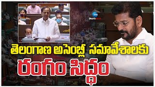 Telangana Assembly Session Begins From March 1st | తెలంగాణ అసెంబ్లీ  సమావేశాలకు రంగం సిద్ధం | ZEE