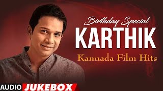 Karthik Kannada Hit Songs | Birthday Special | #HappyBirthdayKarthik