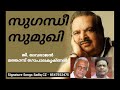 p jayachandran sughandhi sumukhi song selection sadiq cz mobile 8547552475