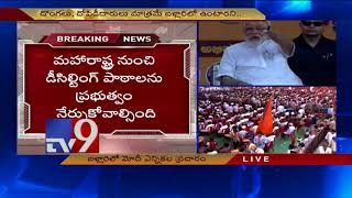 PM Modi lashes out at Congress in Bellary || Karnataka elections - TV9