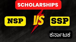 NSP SCHOLARSHIP V/S SSP SCHOLARSHIP KARNATAKA