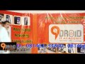 9DROID IT ACADEMY ADVERTISEMENT