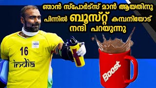 ഞാൻ സ്പോർട്സ് മാൻ ആയതിനു പിന്നിൽ ബൂസ്റ്റ് കമ്പനിയോട് നന്ദി പറയുന്നു | Olympian  Sreejesh | Kaumudy