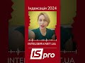 Індексація 2024 erp система ispro