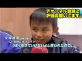 日本語訳あり　貴重【久保建英のスペイン語】渡欧4か月、当時10歳でスペイン語のインタビューをこなす、2012年1月 takefusa kubo