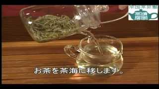 中国茶の入れ方　白茶・黄茶