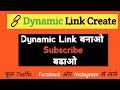how to create dynamic link || #firebase dynamic link