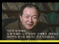 도계 박재완 선생님 육성 인터뷰 1 1991년 녹화 당시 90세