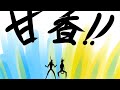 潮文連環圖 美食 有無人鐘意聞 食肚臍窿屎？