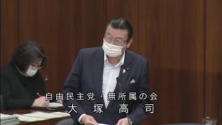 衆議院 2020年05月29日 国土交通委員会 #05 大塚高司（自由民主党・無所属の会）