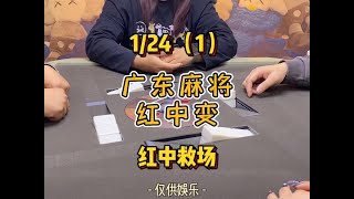 清库存大行动#红中麻将 #好运麻将入口