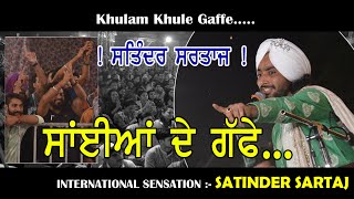 KHULAM KHULE GAFFE   ## SAI SANDHYA ,HSP 2019 ,##  SATINDER SARTAJ LIVE, HSP ## RAVI GUPTA
