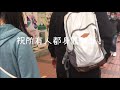 vlog 2 深水埗 sham shui po 買材料 布口罩 蘇媽馬來西亞茶餐室 基隆街 南昌街