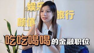 我在私募做IR投资者关系 - 上