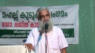 Values in Quran | Dr. Rajith Kumar | Part-2