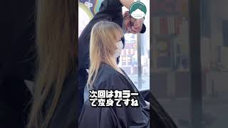 驚きの変化！30代からの魅力アップを叶えるヘアエクステンション #札幌美容室 #エクステ  #ヘアアクセ  #ヘアエクステ #extension  #extensions  #変身  #イメチェン