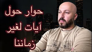 الفرق بين التعبير القرآني \