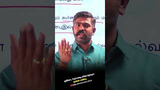 அறிவோட சிறப்பானது என்ன தெரியுமா நல்ல பண்பு | #motivational #shorts #inspirations