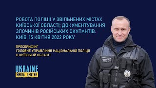 Андрій Нєбитов, начальник ГУ НП в Київській області