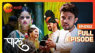 पारू लग्नाच्या नंतर का नाराज झाली - Paaru - Ep - 102 - Paaru - Ahilya Devi, Aditya - @zeemarathi