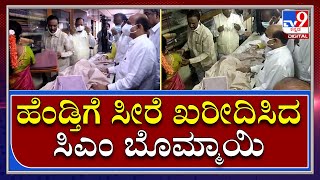 ಪತ್ನಿಗಾಗಿ ಸಿಎಂ ಖರೀದಿಸಿದ ಸೀರೆ ಬೆಲೆ ಎಷ್ಟು ಗೊತ್ತಾ? |GandhiJayanti |Tv9 Kannada