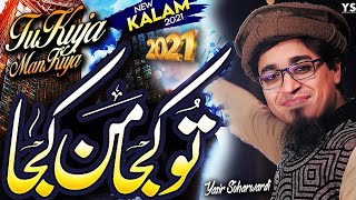 Tu Kuja Man Kuja | Yasir Soharwardi | Khalid Nazar Kaifi | Kids Naat | Urdu Balochi | 2021 Naat