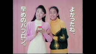 懐かCM　１９９２年　１月　大正製薬　パブロンS　三田佳子　後藤久美子