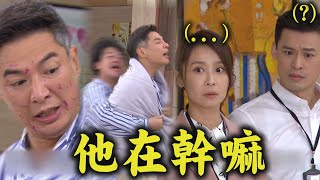 【天道】EP119 長勝自作聰明調虎離山被文堯識破 杜光亮藏匿地點曝光慘被病患\