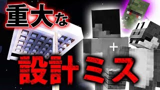 【日刊Minecraft】ヤバい！設計を間違えたトラップタワーがトンデモナイこ事に！？最強の匠は誰かスカイブロック編!絶望的センス4人衆がカオス実況！♯12【Skyblock3】